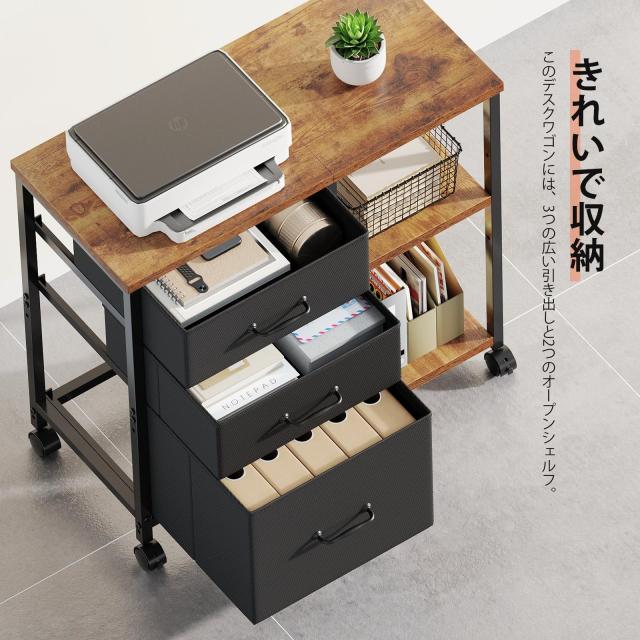 Maihail サイドキャビネット デスクワゴン 布製 袖机 層板付き サイド