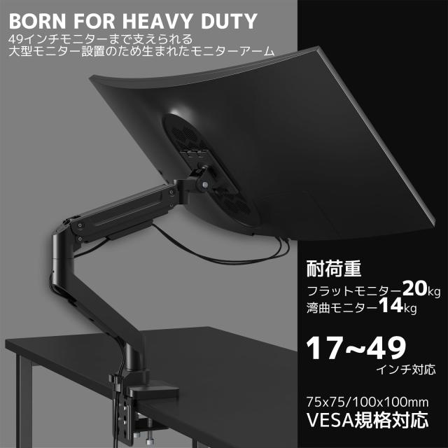ACCURTEK モニターアーム 49インチ対応 耐荷重20kg ガススプリング式 5軸調整 ウルトラワイドモニター対応 VESA規格(75x75/100x100) クラ