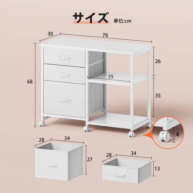 Maihail サイドキャビネット デスクワゴン 布製 袖机 層板付き サイド