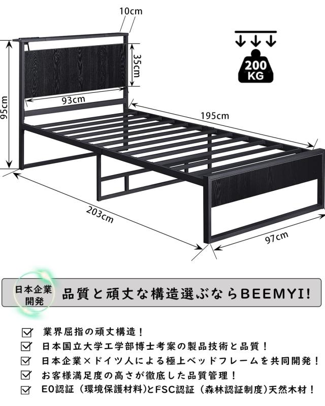 Beemyiベッドフレーム シングル ベッド パイプベッド 2口