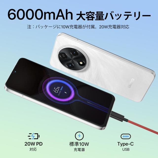 UMIDIGI G100A Android 14 スマホ SIMフリー 120Hz スマートフォン 8GB
