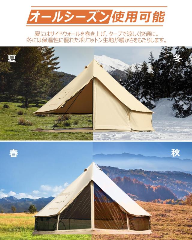 KingCamp ベルテント 5m 大型テント ポリコットン 4-8人用 防水 通気