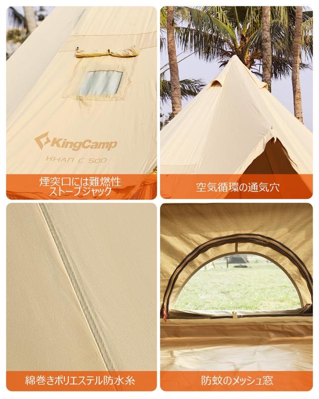 KingCamp ベルテント 5m 大型テント ポリコットン 4-8人用 防水 通気