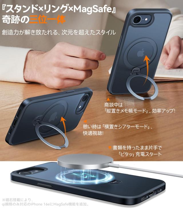 【ゼンマイ式・多機能360度回転スタンド】TORRAS iPhone 16e 用 ケース 縦横両対応 リング付き マグネット搭載 MagSafe対応 ワイヤレス充 ゼンマイ式・多機能360度回転スタンド】TORRAS iPhone 16e 用 ケース