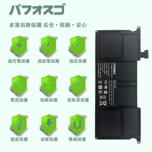 パフォスゴ for MacBook Air 11 インチ バッテリー 交換 A1495/A1406
