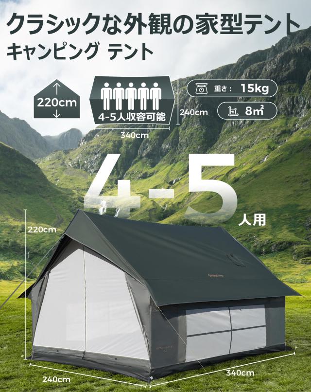 KingCamp ロッジテント TC キャビンテント ロッジ型 4-5人用 煙突穴付き 2