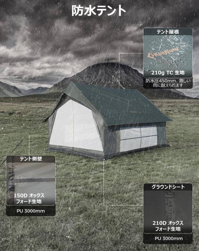KingCamp ロッジテント TC キャビンテント ロッジ型 4-5人用 煙突穴付き 2