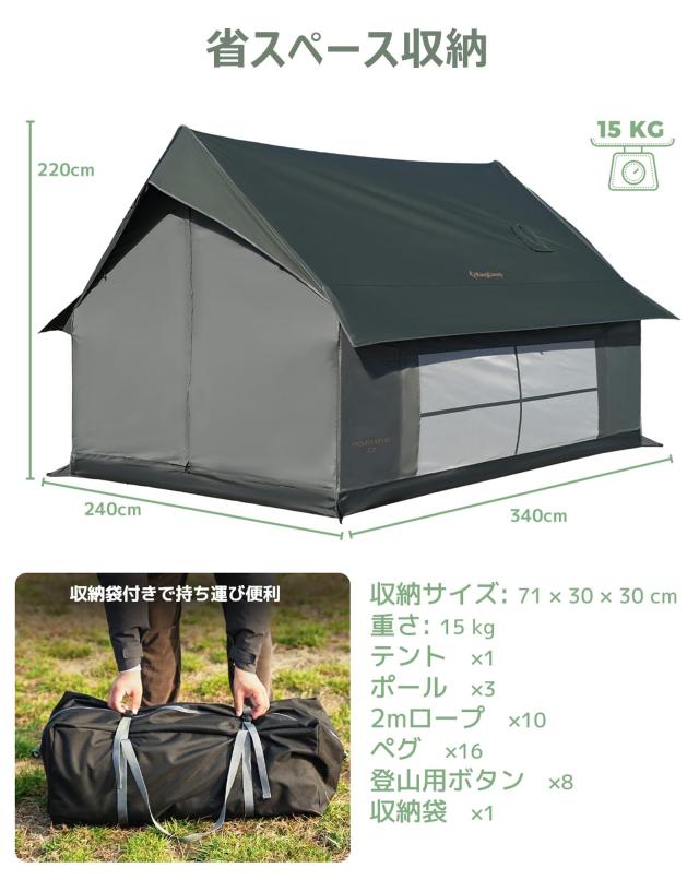 KingCamp ロッジテント TC キャビンテント ロッジ型 4-5人用 煙突穴付き 2
