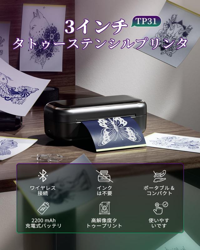 タトゥーマシン Memoqueen TP31タトゥープリンタースマホ対応 tattoo