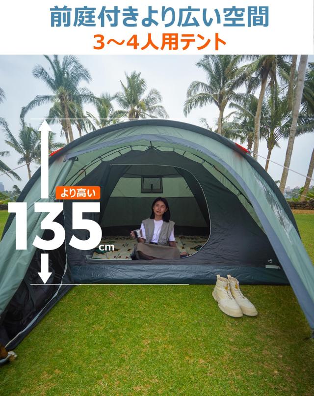 KingCamp ドームテント 拡張テント 2-4人用 幅310cm 初心者向け