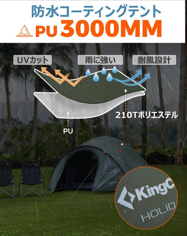 KingCamp ドームテント 拡張テント 2-4人用 幅310cm 初心者向け