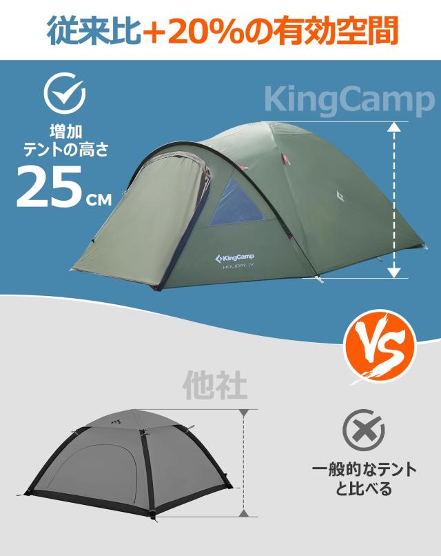 KingCamp ドームテント 拡張テント 2-4人用 幅310cm 初心者向け