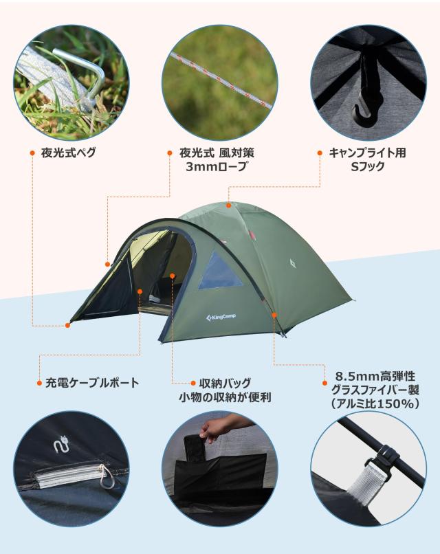 KingCamp ドームテント ツーリングドーム 3-4人用 大空間 幅310cm 自立