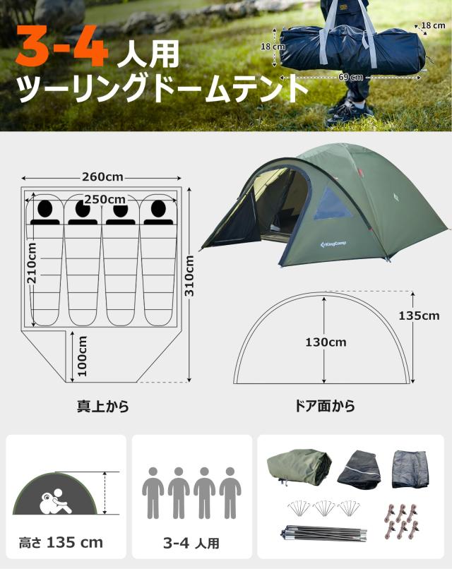 KingCamp ドームテント ツーリングドーム 3-4人用 大空間 幅310cm 自立