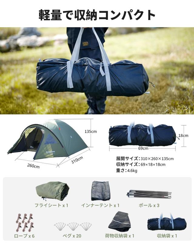 KingCamp ドームテント 拡張テント 2-4人用 幅310cm 初心者向け