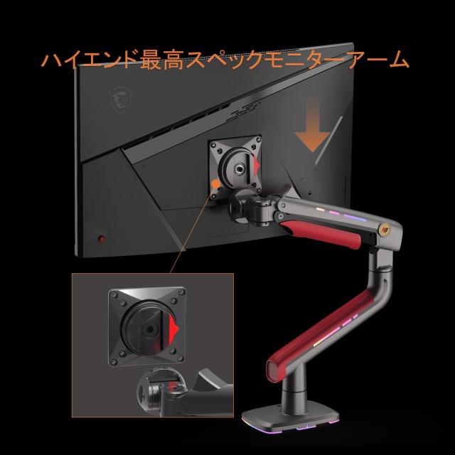 NB ERGONOMIC モニターアーム RGBライト付き 17-60インチ対応 耐