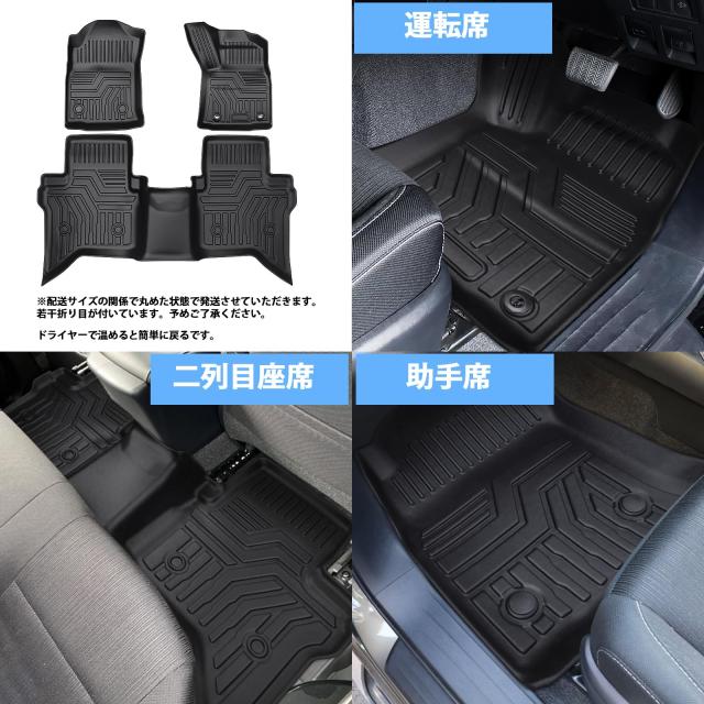 新型 ハイラックス GUN125 後期 AT車用 フロアマット 車種専用 HILUX GUN125 マイナーチェンジ 3D立体カーマット 防水 TPE材質 保護マッ_6