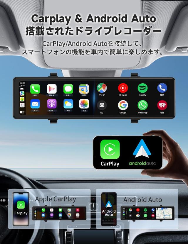 ドライブレコーダー 4K 12インチ CarPlayI PS液晶画面 ナビ 4K ドライブレコーダー ミラー型 4K 12インチ CarPlayとAndroidAuto