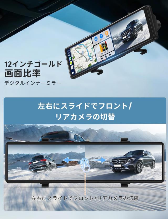 ドライブレコーダー ミラー型  Carplay Android Auto対応 ドライブレコーダー ミラー型 Carplay Android Auto対応 Amazon
