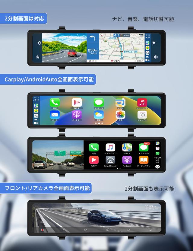 ドライブレコーダー ミラー型【4K 12インチ CarPlayと