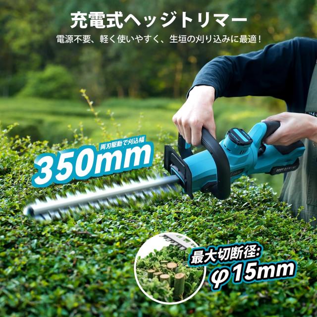 【2025新型】Elikliv ヘッジトリマー 充電式 電動 剪定トリマー 革新的な350度回転機能を搭載 刈り込み幅350mm カット直径15mm 両刃式駆_1