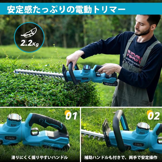 【2025新型】Elikliv ヘッジトリマー 充電式 電動 剪定トリマー 革新的な350度回転機能を搭載 刈り込み幅350mm カット直径15mm 両刃式駆_3