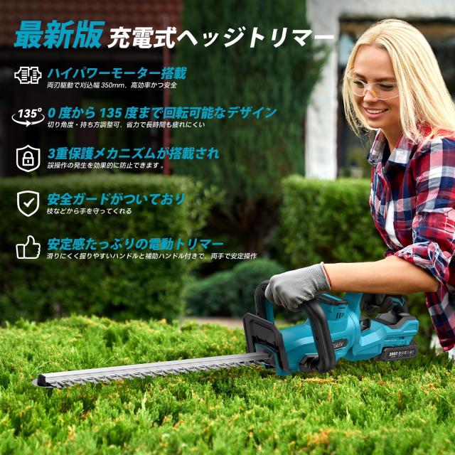 【2025新型】Elikliv ヘッジトリマー 充電式 電動 剪定トリマー 革新的な350度回転機能を搭載 刈り込み幅350mm カット直径15mm 両刃式駆_5