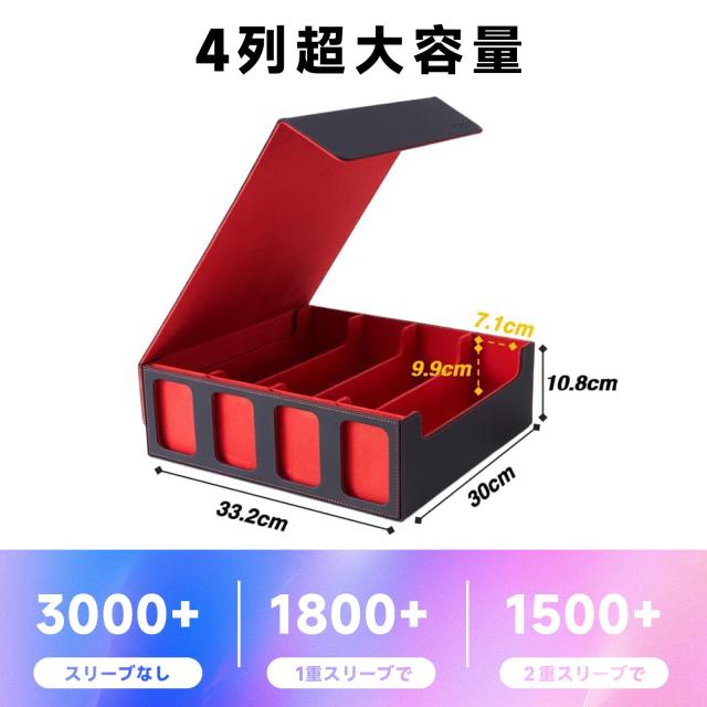 デッキケース トレカケース カードストレージボックス カードケース トレカ収納 Amonel デッキケース トレカケース カードケース 大容量（4列） 3000枚