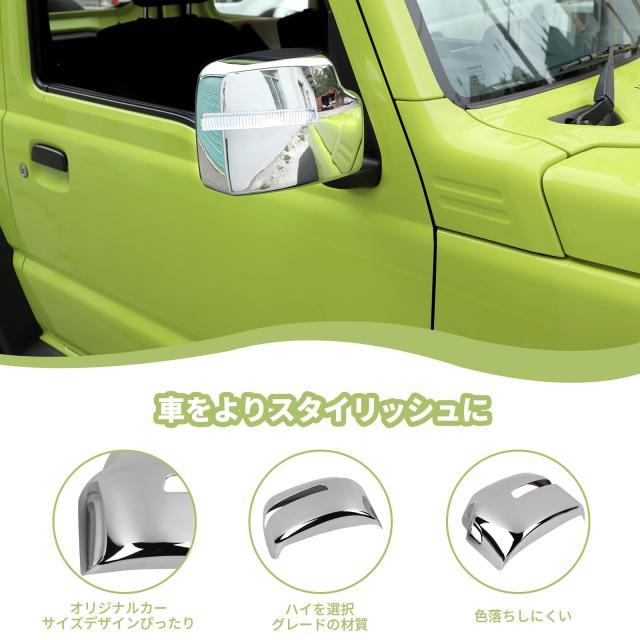 ドアミラーカバースズキジムニー サイド ミラードアノブ傷防止　JB64 JB74 ANTC ドアミラーカバー スズキジムニー サイド ミラー ドアノブ傷防止