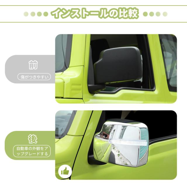 ANTC ドアミラーカバー スズキジムニー サイド ミラー ドアノブ傷防止
