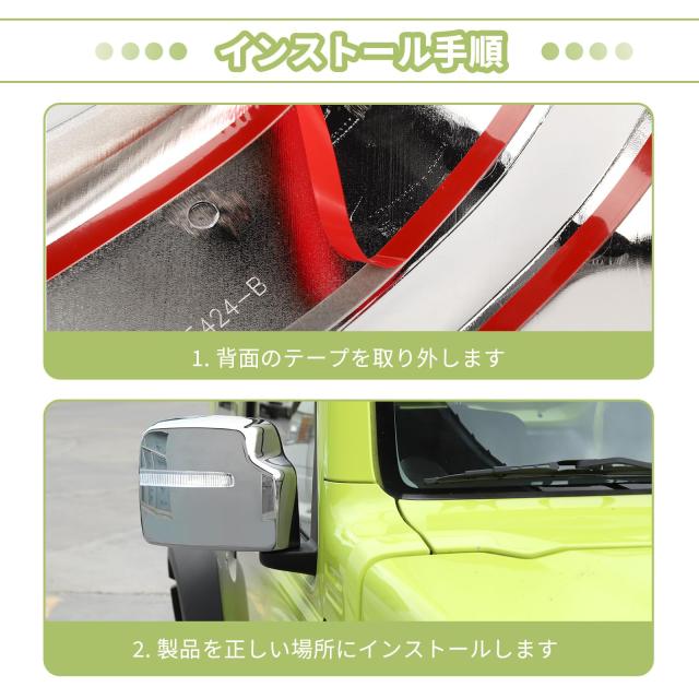 ANTC ドアミラーカバー スズキジムニー サイド ミラー ドアノブ傷防止