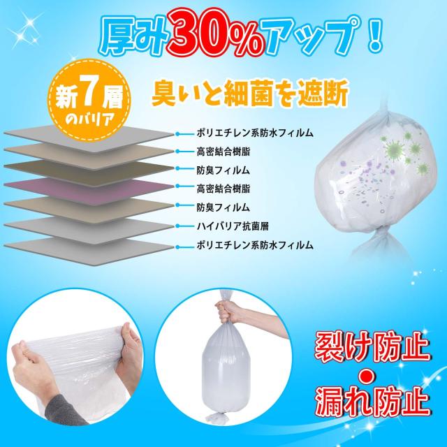7層防臭 ポイテック カートリッジ 互換 10mx8個 おむつゴミ箱用 