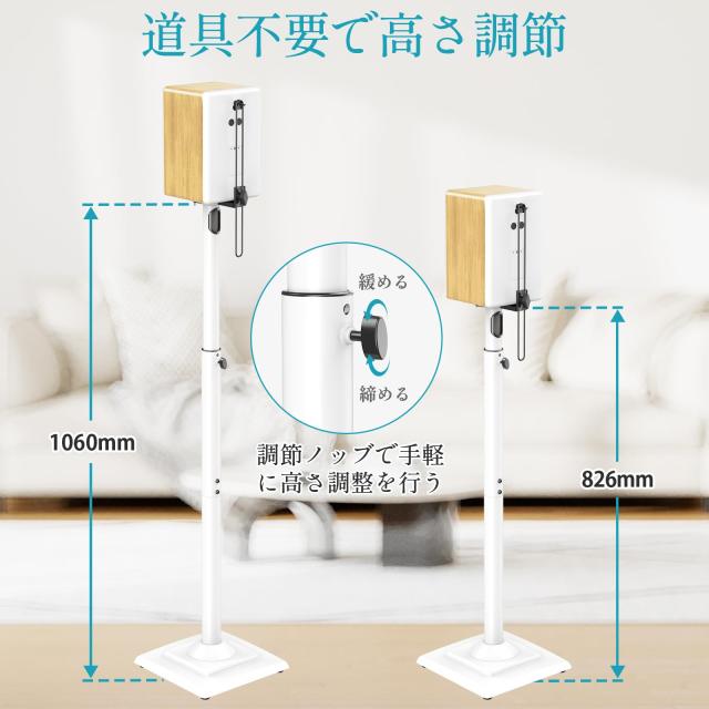MOUNTUP スピーカースタンド スピーカーマウント 白 耐荷重5kg 中小型スピーカー 高さ調整可能 ポール型 本棚スピーカー用 2本セット 日_2