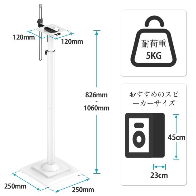 MOUNTUP スピーカースタンド スピーカーマウント 白 耐荷重5kg 中小型スピーカー 高さ調整可能 ポール型 本棚スピーカー用 2本セット 日_3