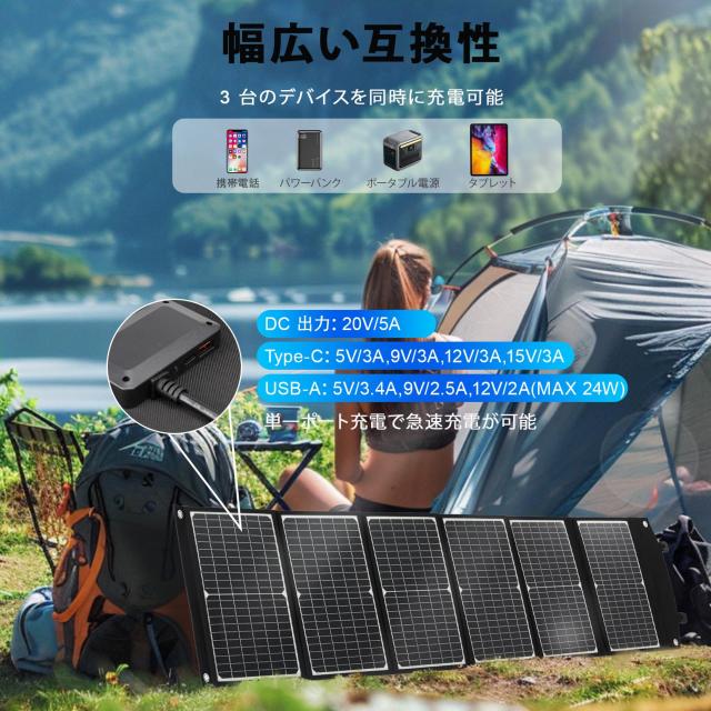 ソーラーパネル 100W 太陽光パネル 折りたたみ式 PD45W ソーラーパネル 100W 太陽光パネル 折りたたみ式 PD45W QC3.0急速充電