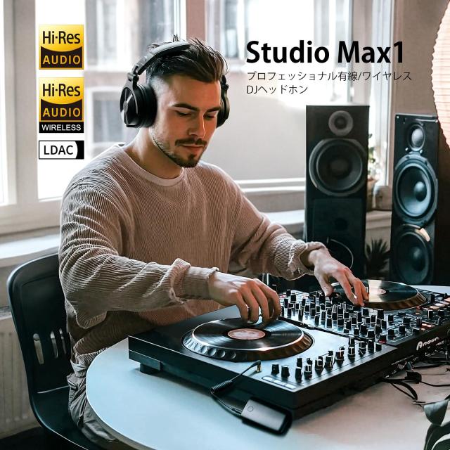 OneOdio Studio Max 1 DJモニターヘッドホン ワイヤレスヘッドフォン 超低遅延20ms 120時間駆動 ハイレゾ/LDAC対応 トランスミッター/Blu_1