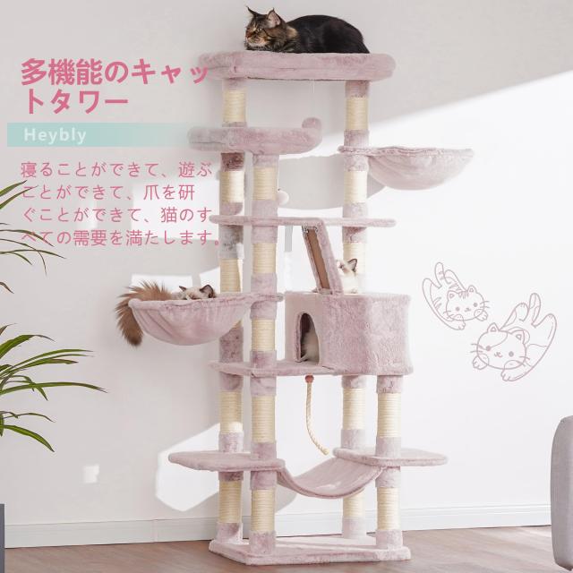 Heybly キャットタワー 大きな猫や多頭飼い 超スリム 据え置き型 省