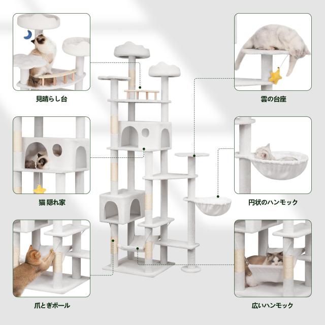 Meecal キャットタワー 大型猫用 猫タワー 多頭飼い 雲型い猫 ベッド