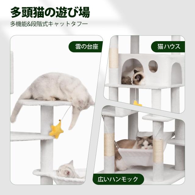 Meecal キャットタワー 大型猫用 猫タワー 多頭飼い 雲型い猫 ベッド