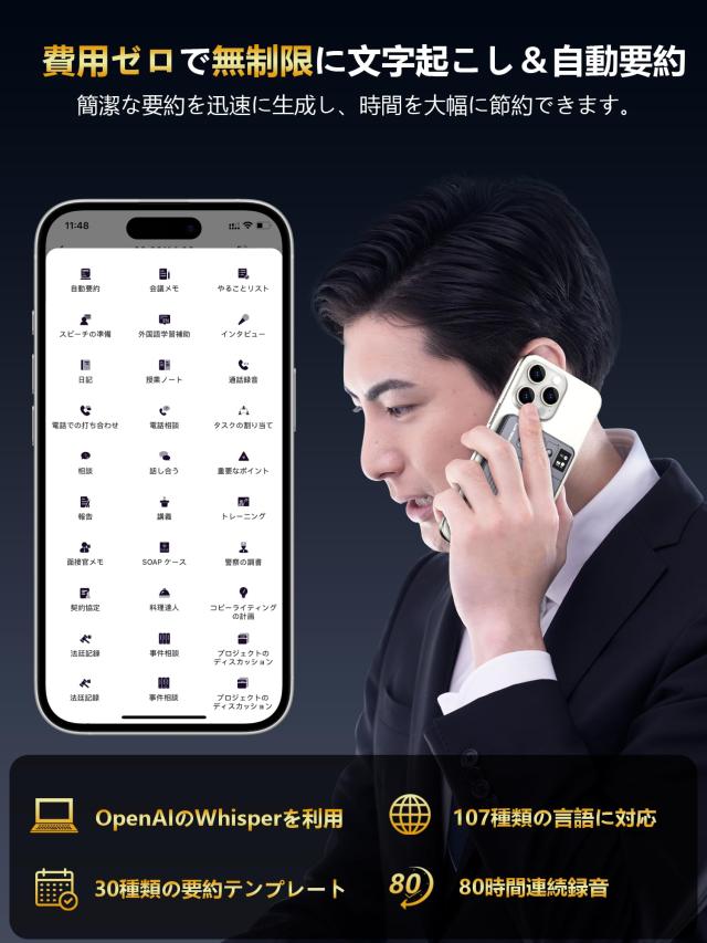 AIボイスレコーダー 文字起こし CHIME NOTE PRO 費用無料 AIボイスレコーダー 文字起こし CHIME NOTE PRO 費用無料