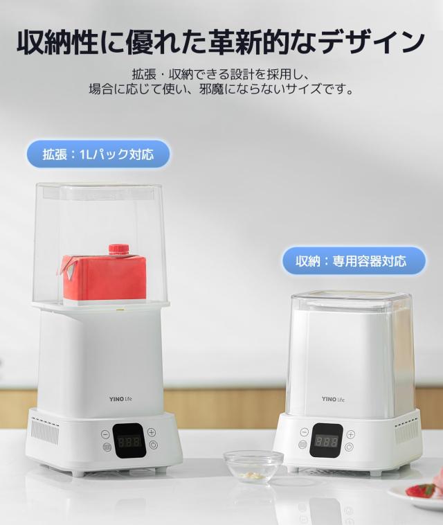 YINOLIFE ヨーグルトメーカー SU-680 楽天市場】YINOLIFE ヨーグルトメーカー SU-680 【2025年最新】 自動6