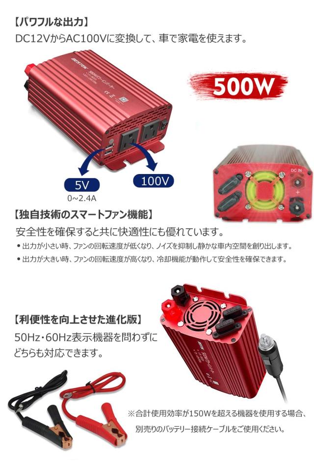 BESTEK インバーター シガーソケット コンセント 500W DC12VをAC100Vに変換 USB2ポート搭載 車載用インバーター 12V専用 A-MRI5010BU-RD_2