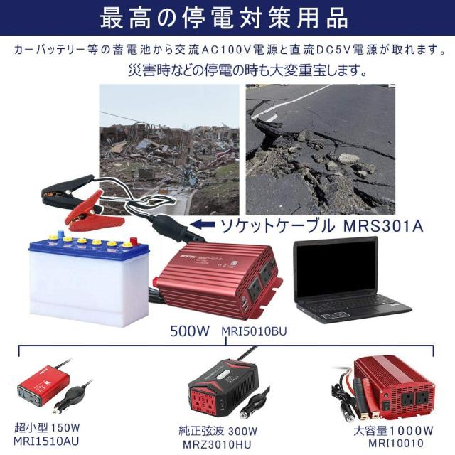 BESTEK インバーター シガーソケット コンセント 500W DC12VをAC100Vに変換 USB2ポート搭載 車載用インバーター 12V専用 A-MRI5010BU-RD_5