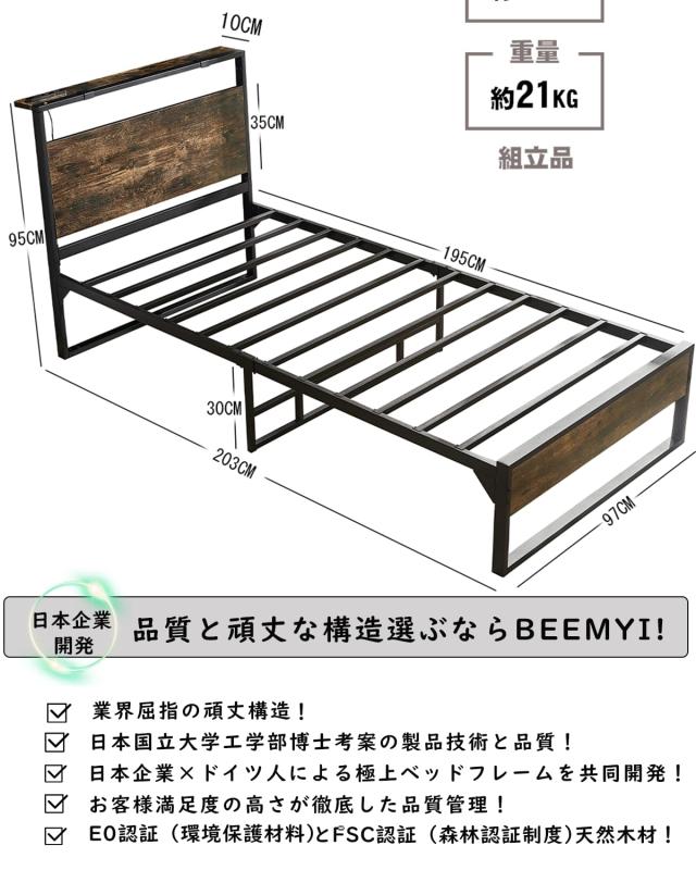 Beemyiベッドフレーム シングル ベッド 2口コンセント 1USB bed frame