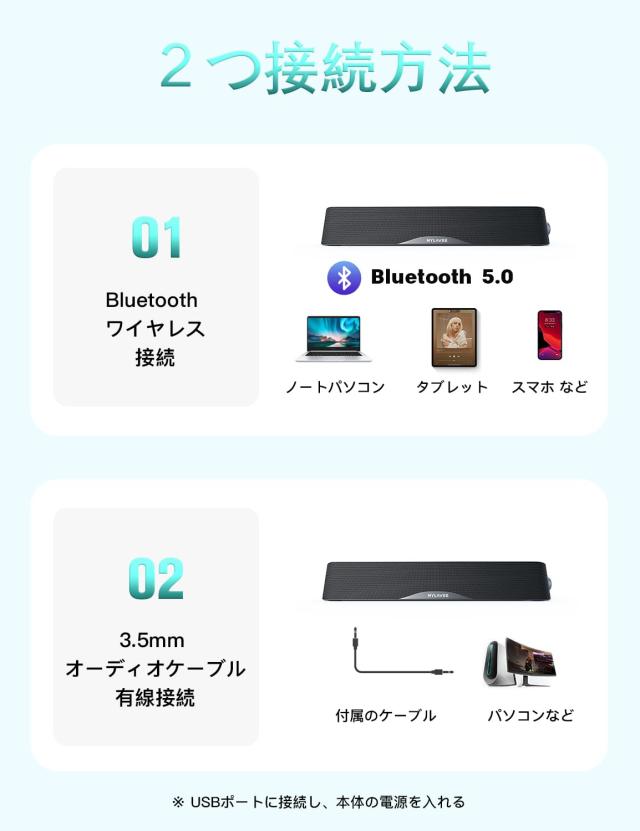 Nylavee PCスピーカー サウンドバー Bluetooth ＆ AUX接続 六つのスピーカーユニット 10W ステレオ 大音量＆豊かな低音 ラップトップ、タブ