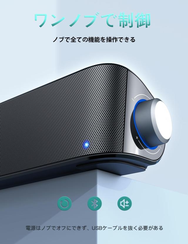 Nylavee PCスピーカー サウンドバー Bluetooth ＆ AUX接続 六つのスピーカーユニット 10W ステレオ 大音量＆豊かな低音 ラップトップ、タブ