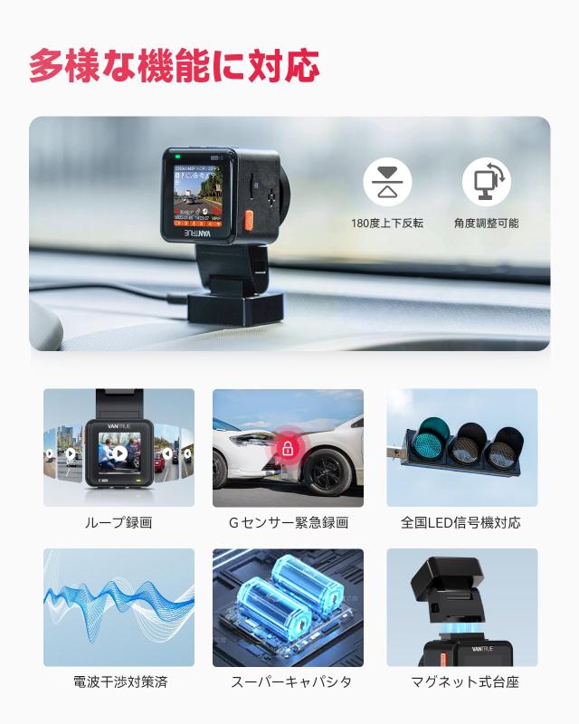 VANTRUE ドライブレコーダー 4K UHD 800万画素 STARVIS 2 IMX678