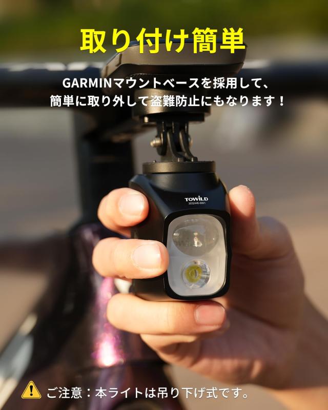 TOWILD DL1700 自転車 ライト 吊り下げ専用 「ハイビーム＆ロービーム