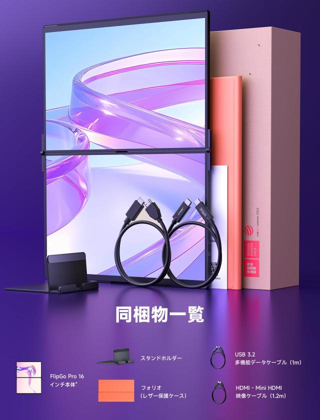 JSAUX FlipGo Pro 16インチポータブルモニタ 2.5K デュアルモニタ、ノートパソコン用スクリーンエクステンダ、IPS 60Hzスタックフォール_7