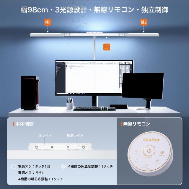 デスクライト LED　無線リモコン　4段階調光調色　クランプ　多角度調節　勉強 デスクライト LED 無線リモコン 4段階調光調色 クランプ 多角度調節